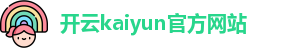 开云